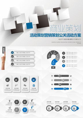提升营销策划效率 一招掌握高质量PPT模板下载策略